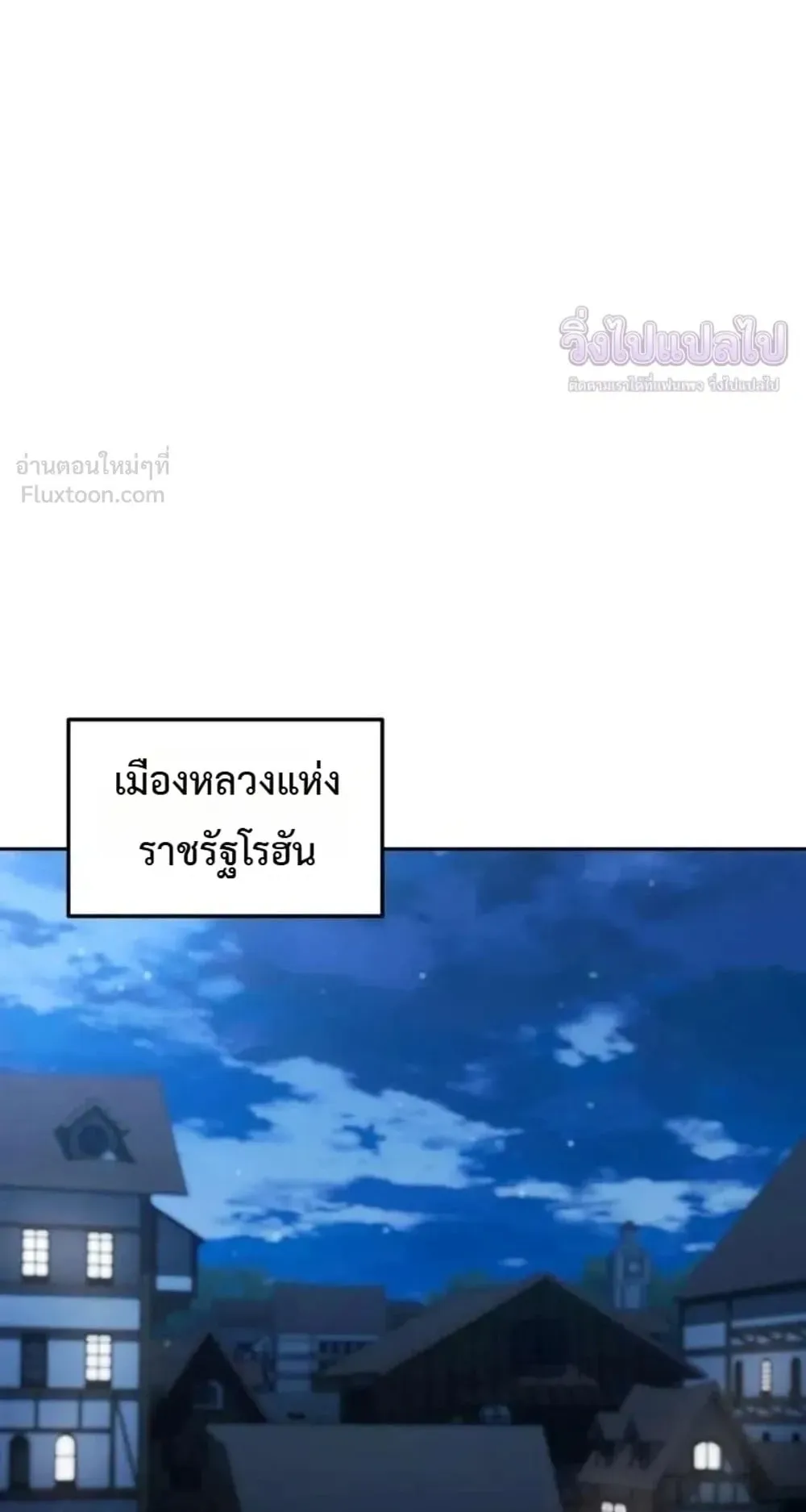 Sovereign of the Infinite Clones ตอนที่ 91 หน้า 39