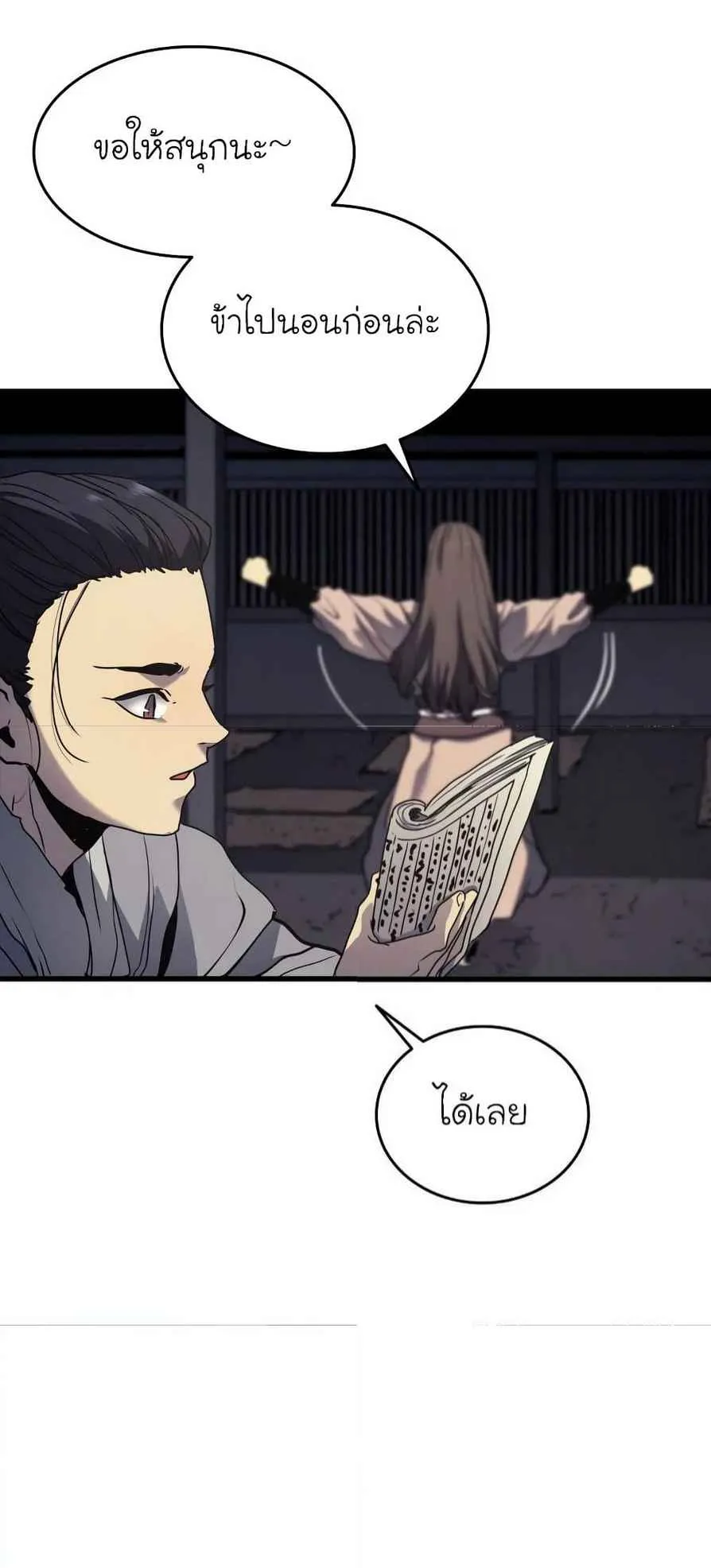Reaper of the Drifting Moon ตอนที่ 9 หน้า 32