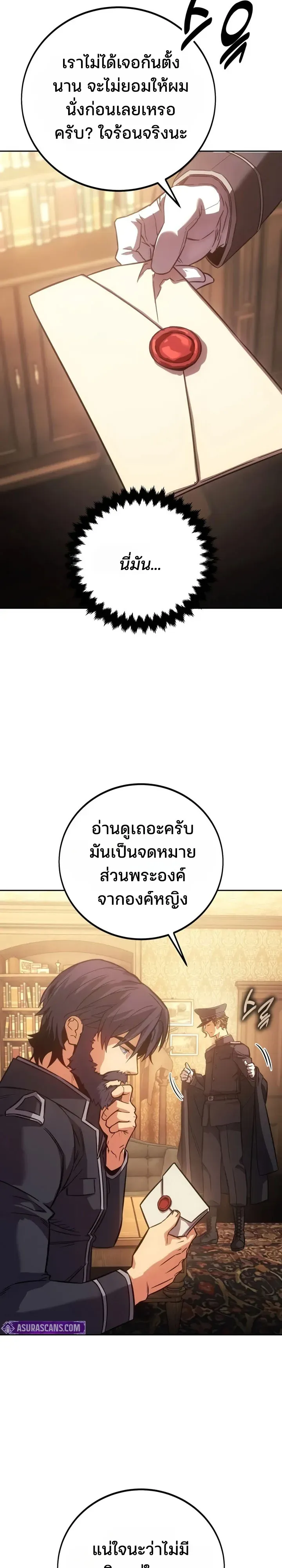 30 Years Since the Prologue ตอนที่ 1 หน้า 114