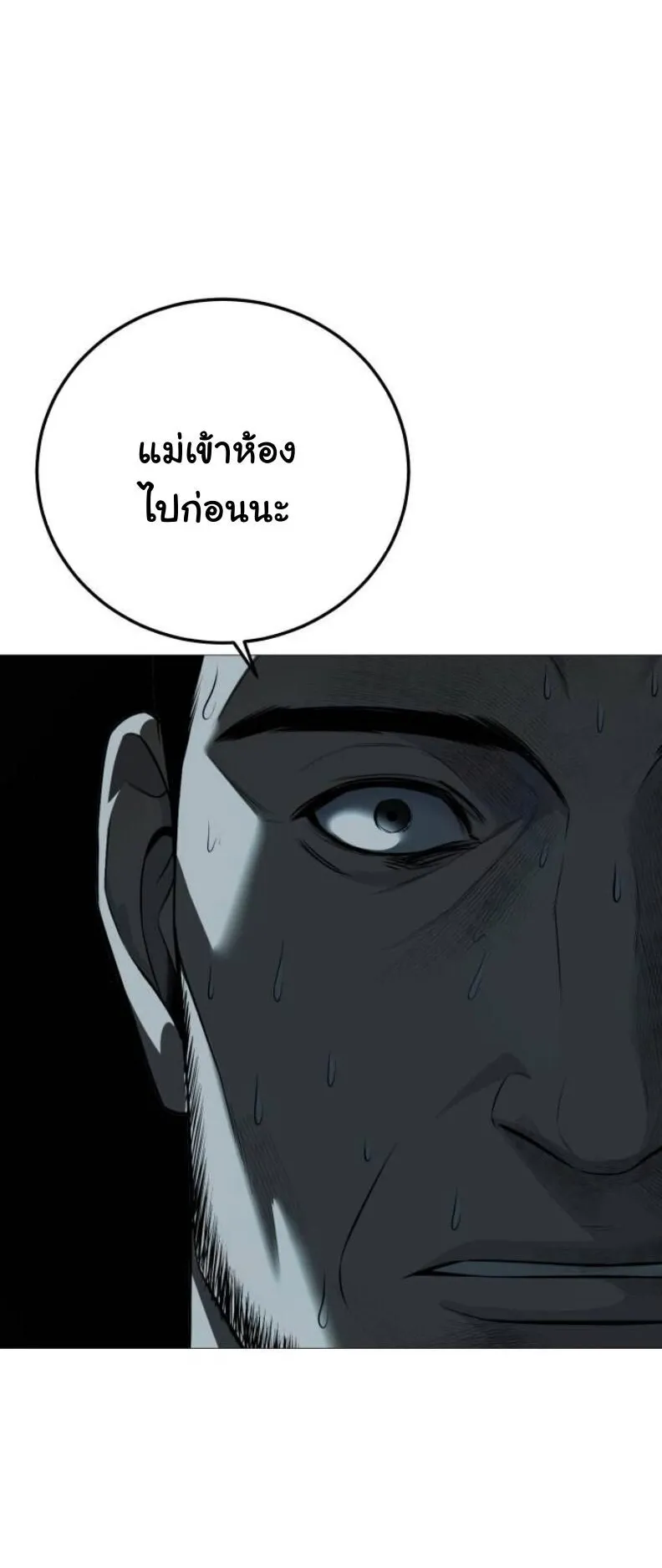 Red Shirt ตอนที่ 11 หน้า 51