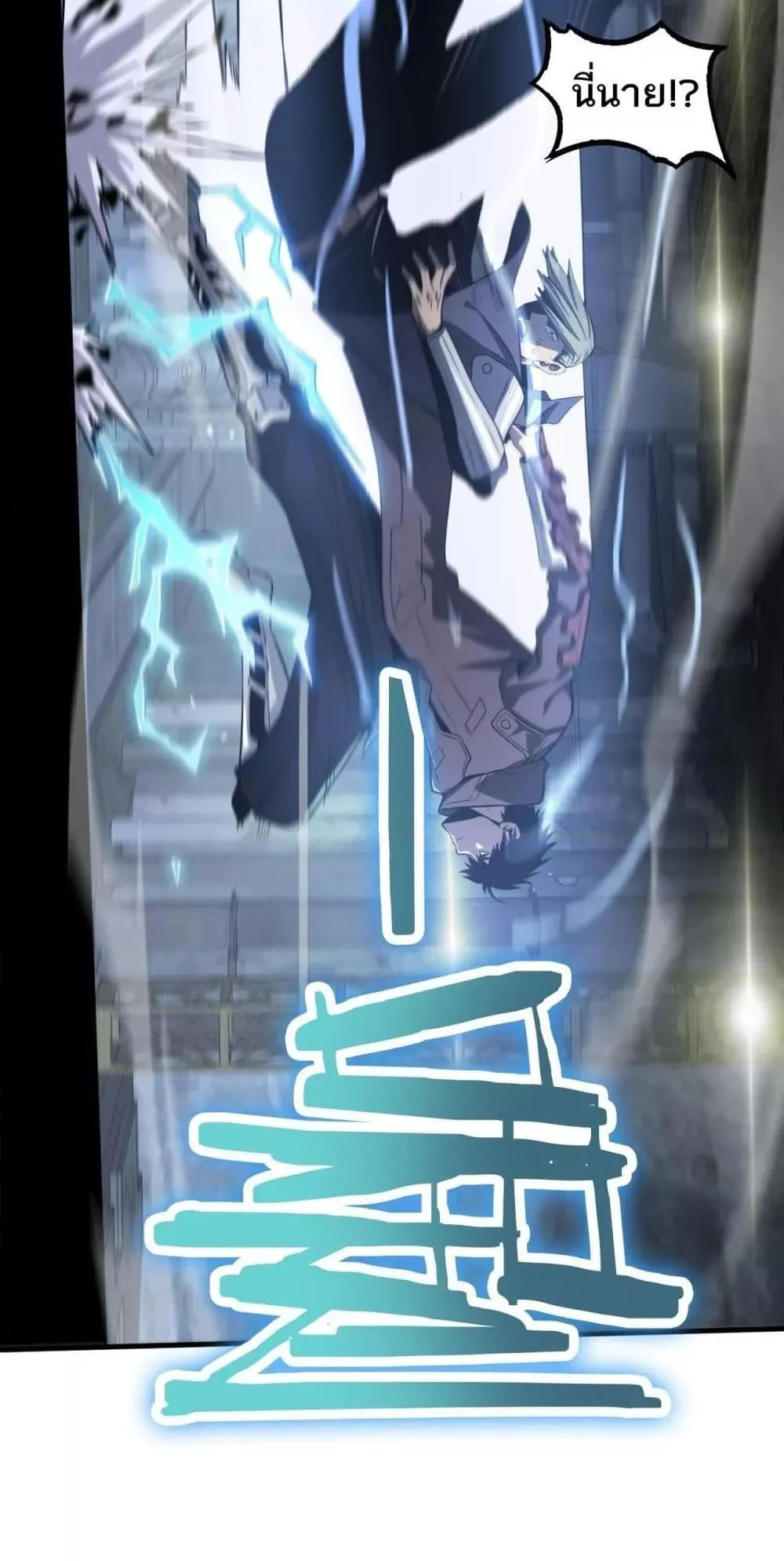 Doomsday Sword God ตอนที่ 18 หน้า 37