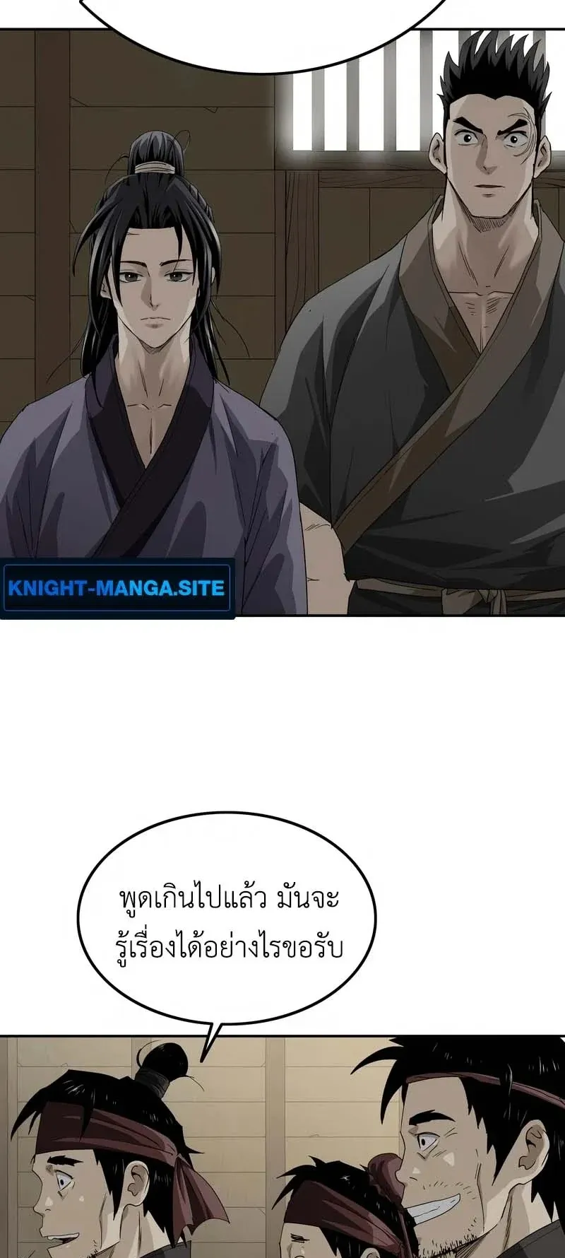 The Supreme Demonic Sword ตอนที่ 8 หน้า 18