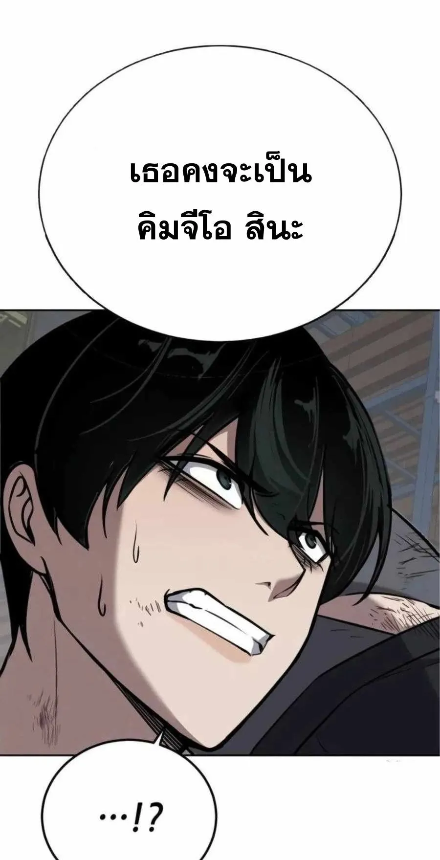 Resurrection Boy ตอนที่ 13 หน้า 139