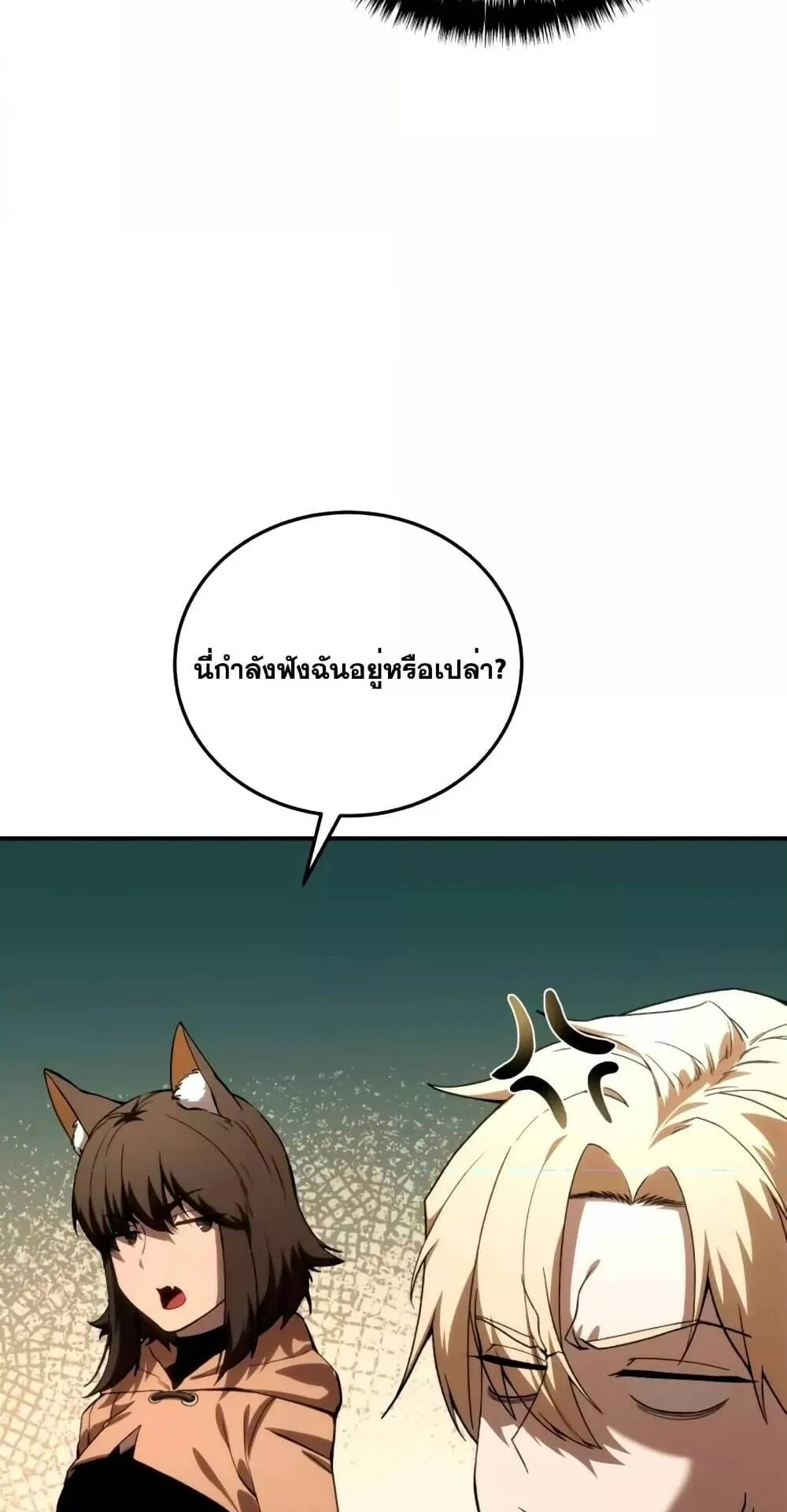 Star-Embracing Swordmaster ตอนที่ 28 หน้า 108