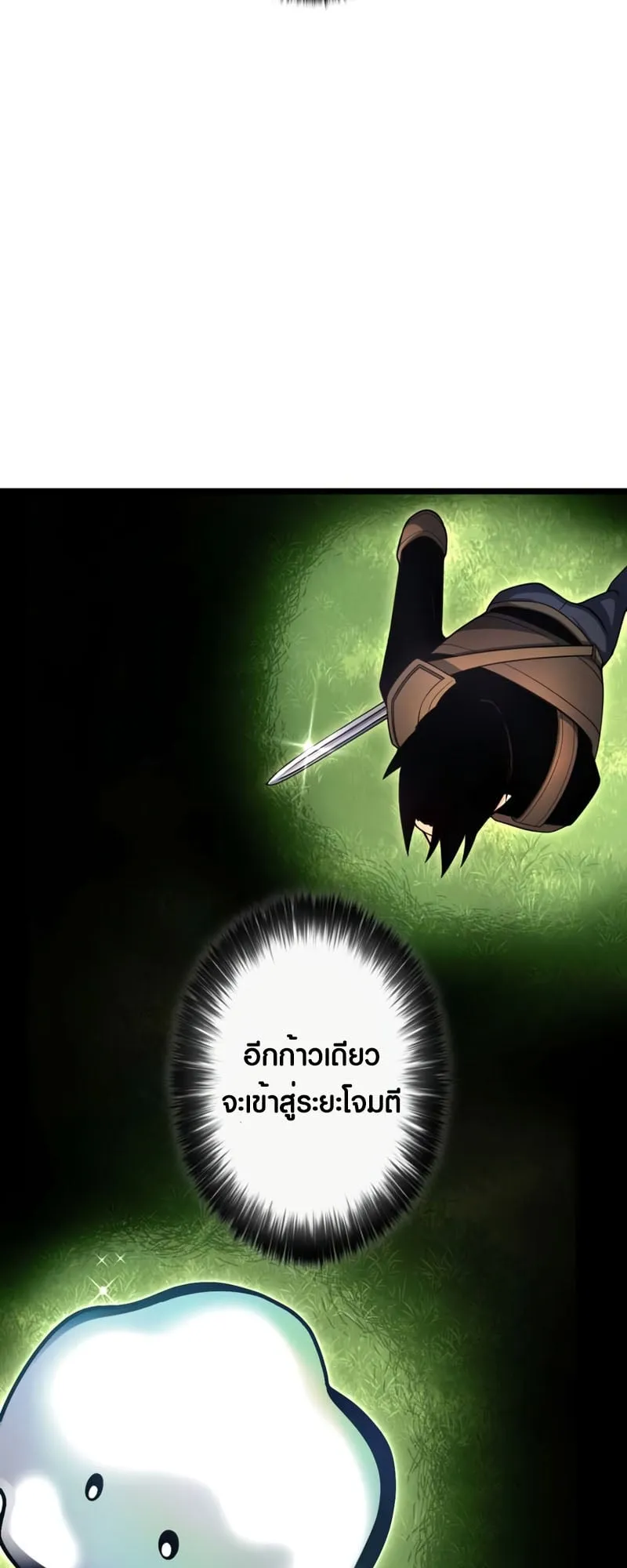 Because I’m Super Lucky, I Got a Second Chance at Life ตอนที่ 2 หน้า 19