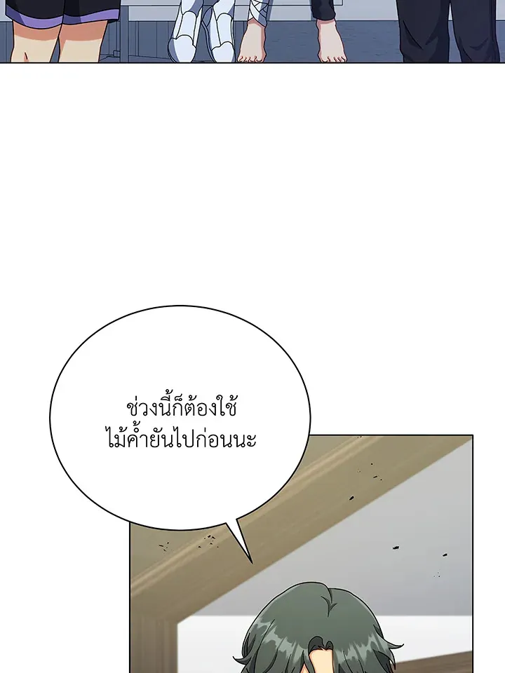 Necromancer Academy’s Genius Summoner Chapter 40 หน้า 71
