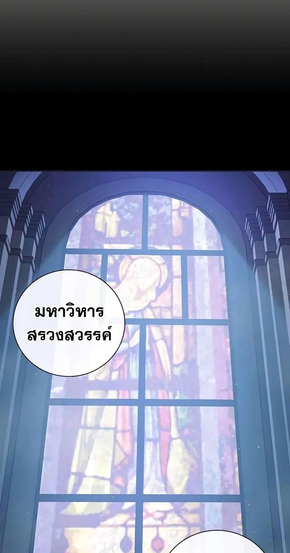 Juvenile Prison ตอนที่ 17 หน้า 80