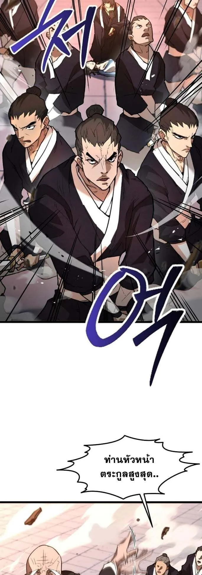 Unrivaled Spear Ghost ตอนที่ 23 หน้า 4
