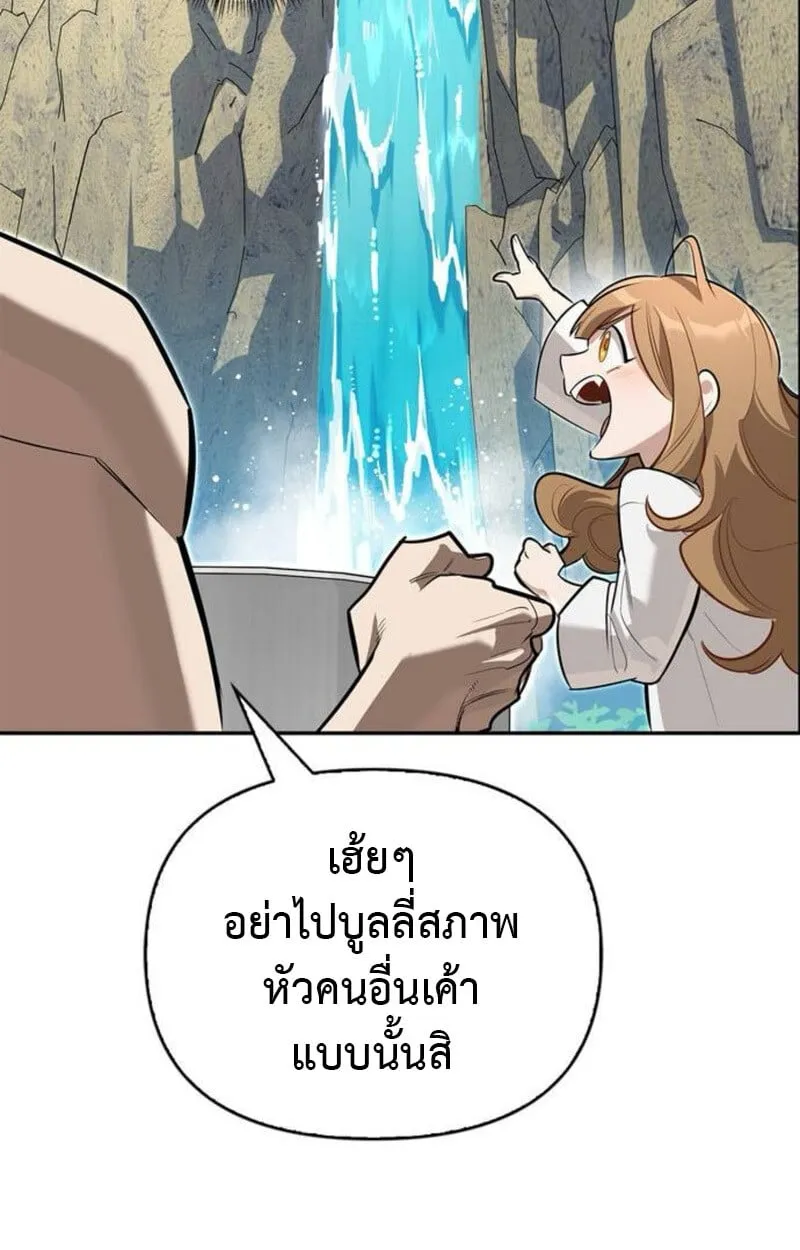 S-Class Hunter Heals with Monsters ตอนที่ 7 หน้า 42
