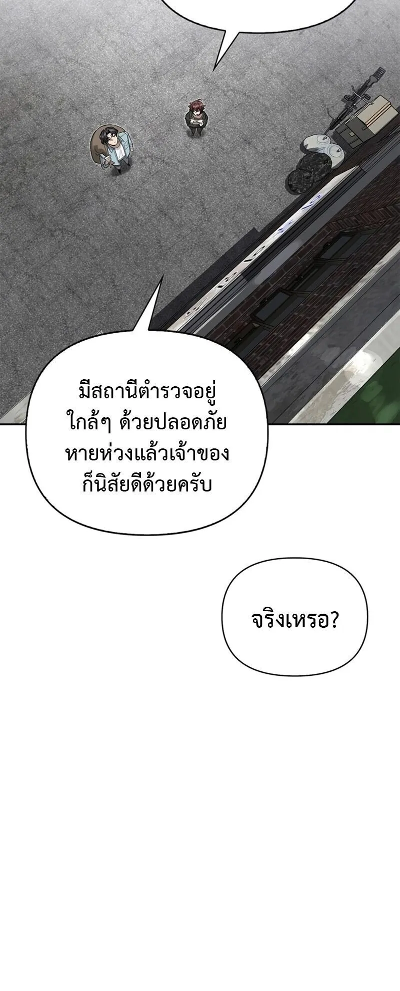 S-Class Hunter Heals with Monsters ตอนที่ 11 หน้า 70
