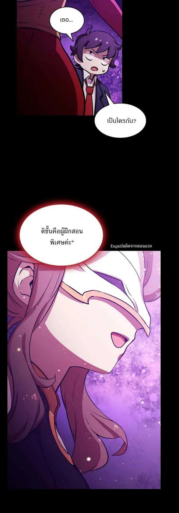 FFF-Class Trashero ตอนที่ 2 หน้า 42