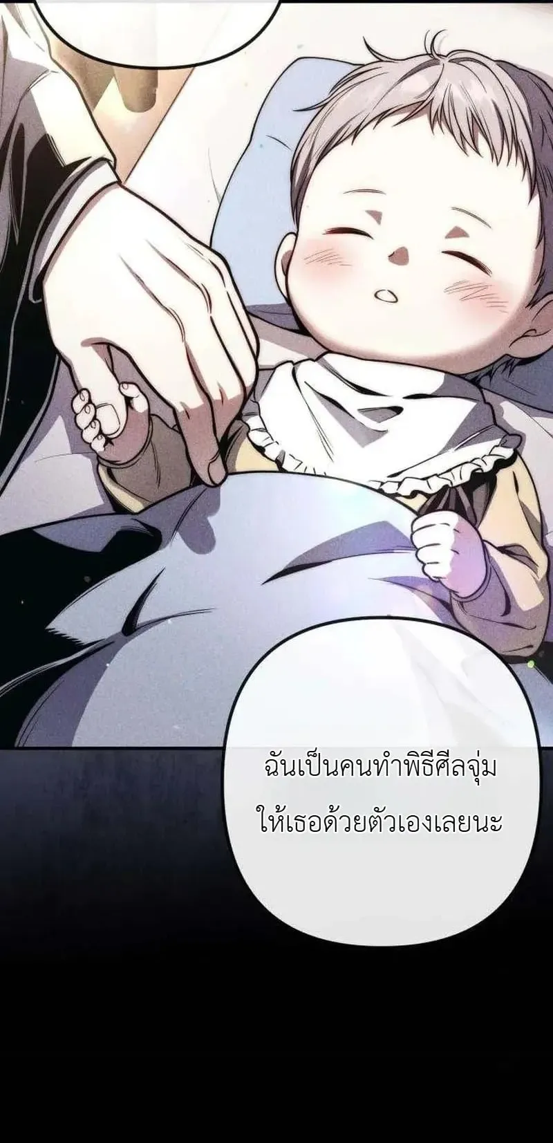 The Frontier Counts 10th-Class Outcast ตอนที่ 16 หน้า 47