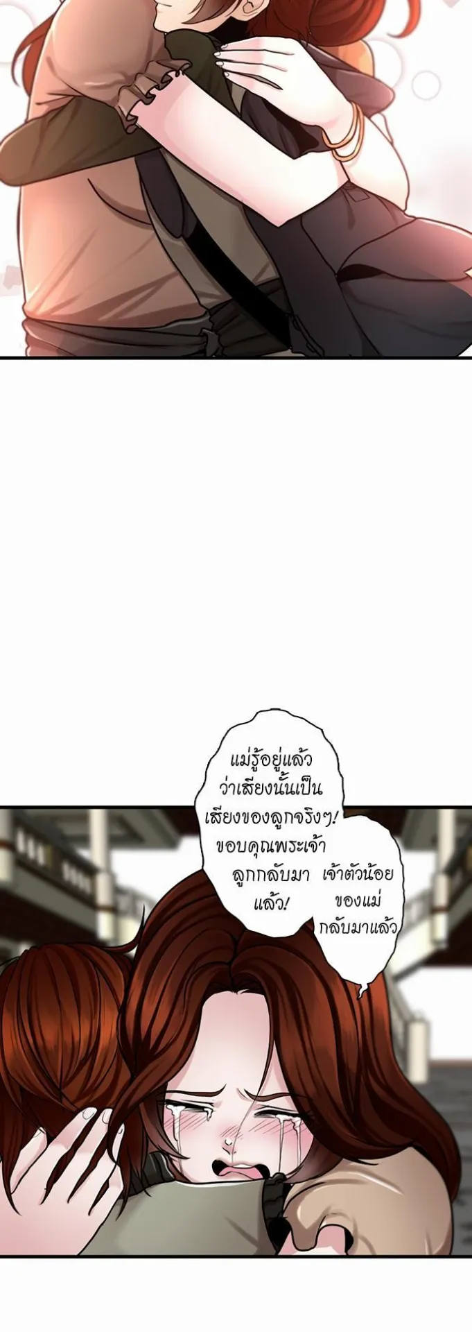 The Beginning After the End ตอนที่ 29 หน้า 16