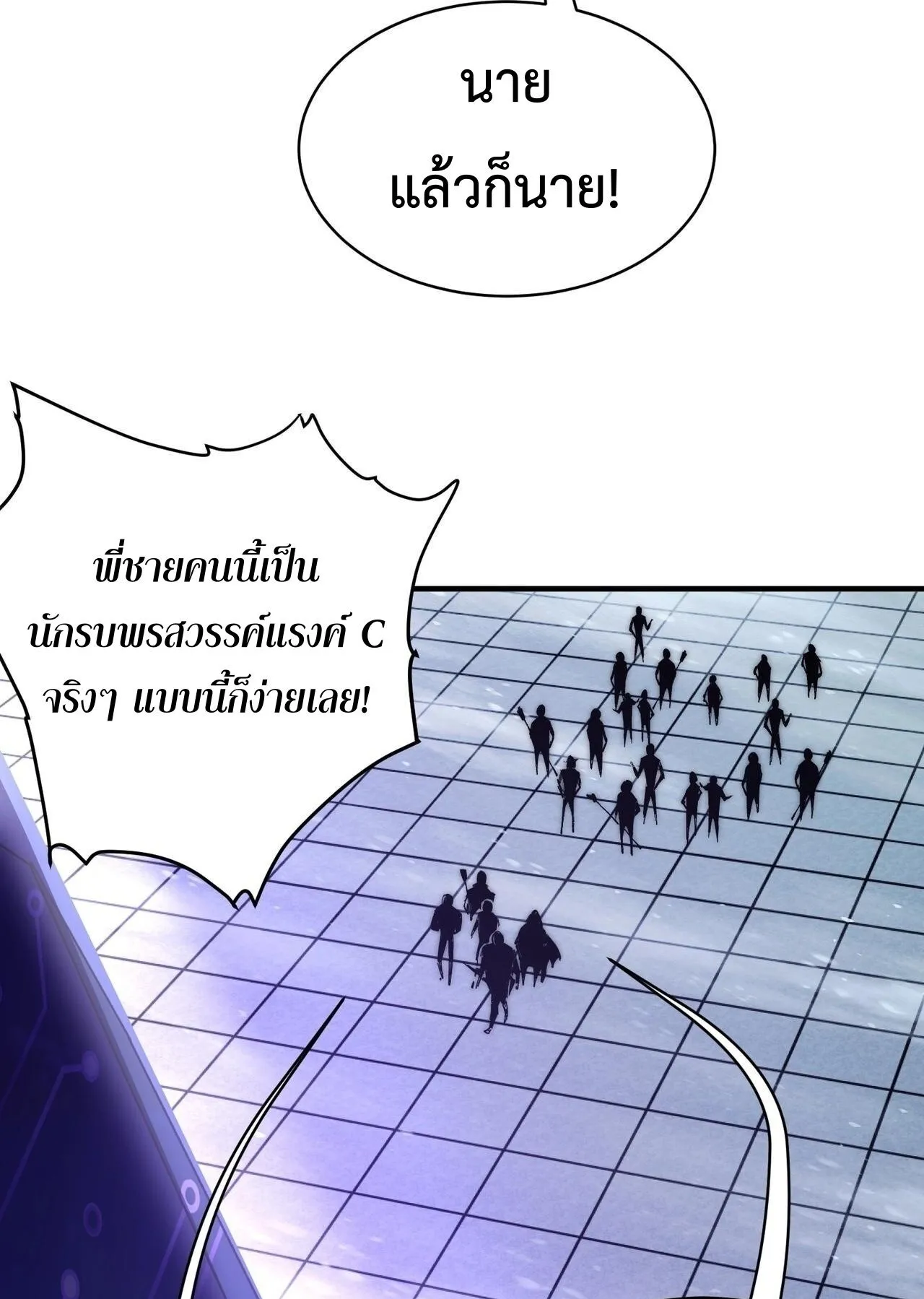 Devil Summoner, I Am the Abyss Lord ตอนที่ 3 หน้า 81