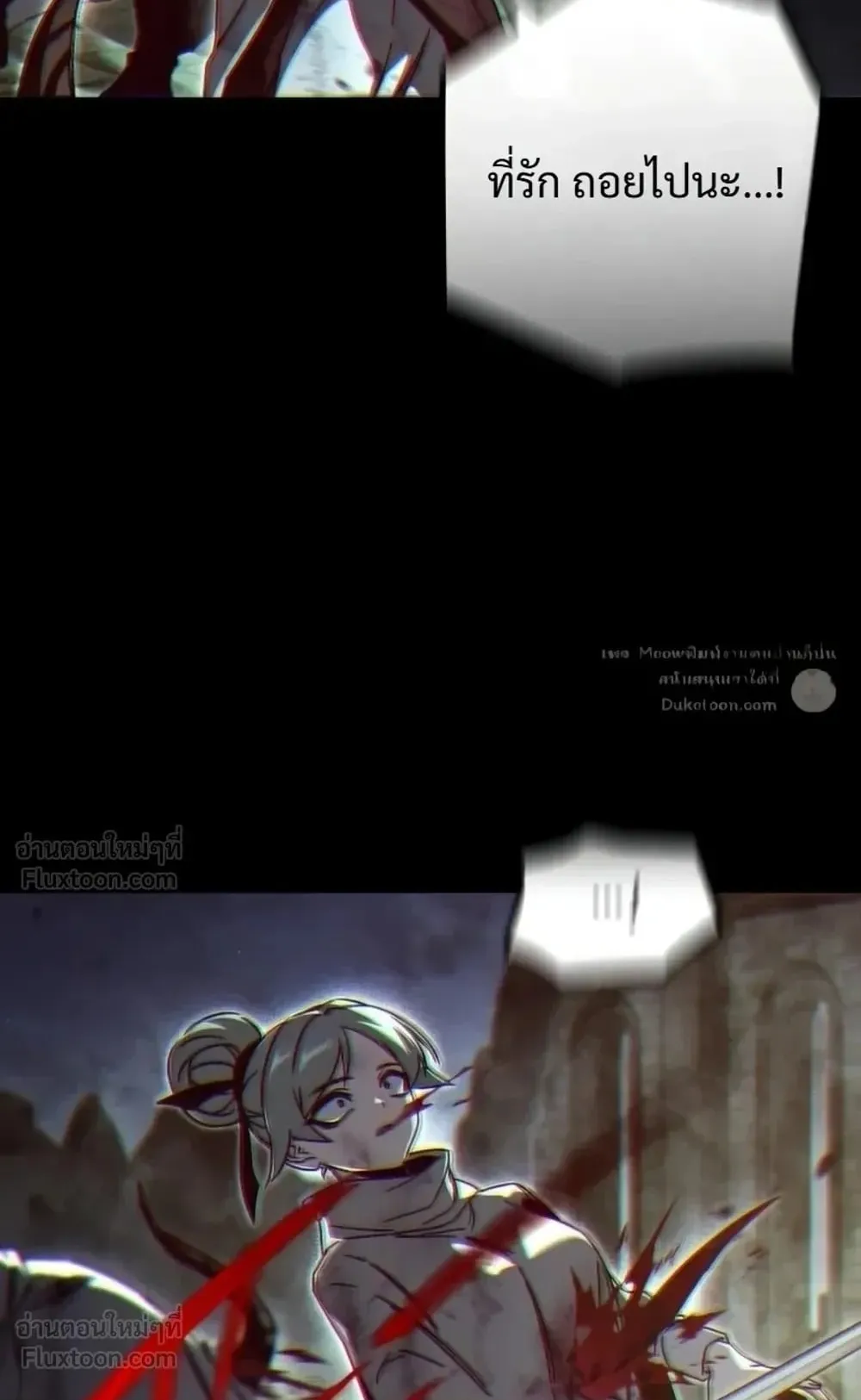 I Took Over The Academy With a Single Sashimi Knife ตอนที่ 89 หน้า 17