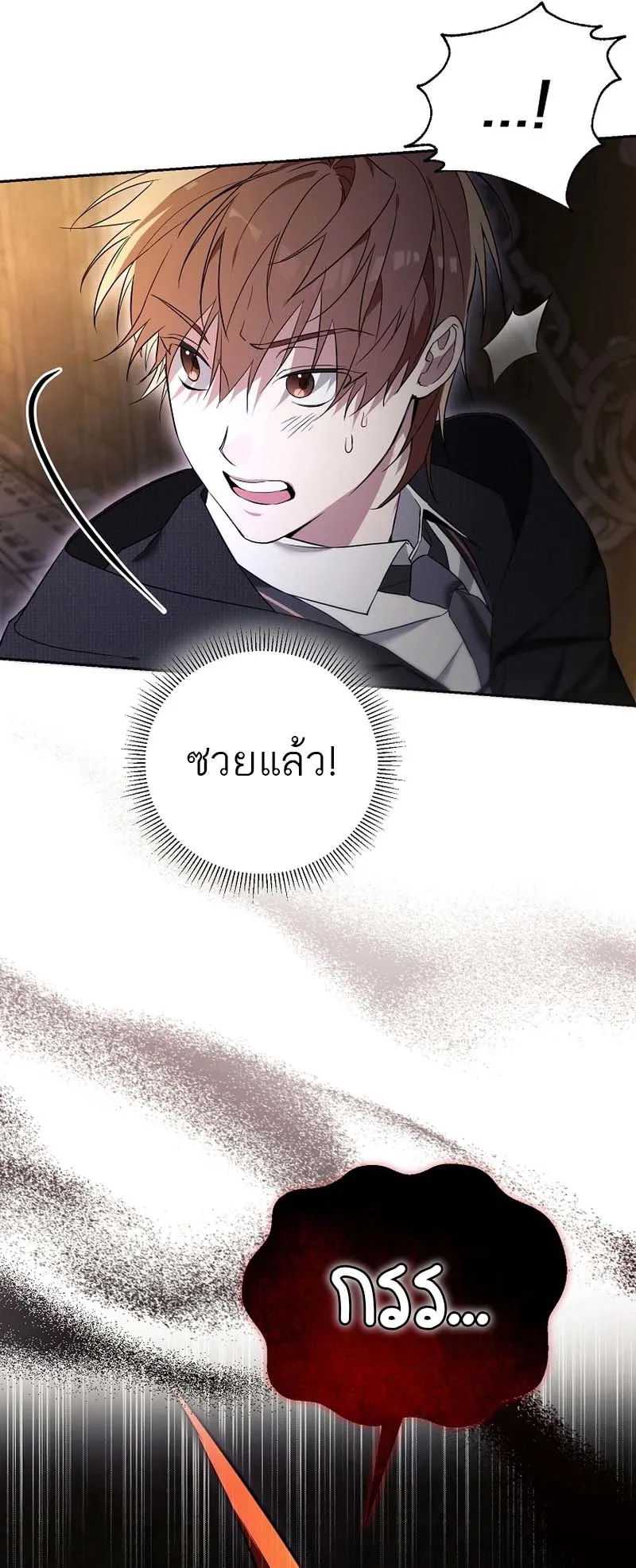 The Genius Tamer of the Academy ตอนที่ 1 หน้า 57