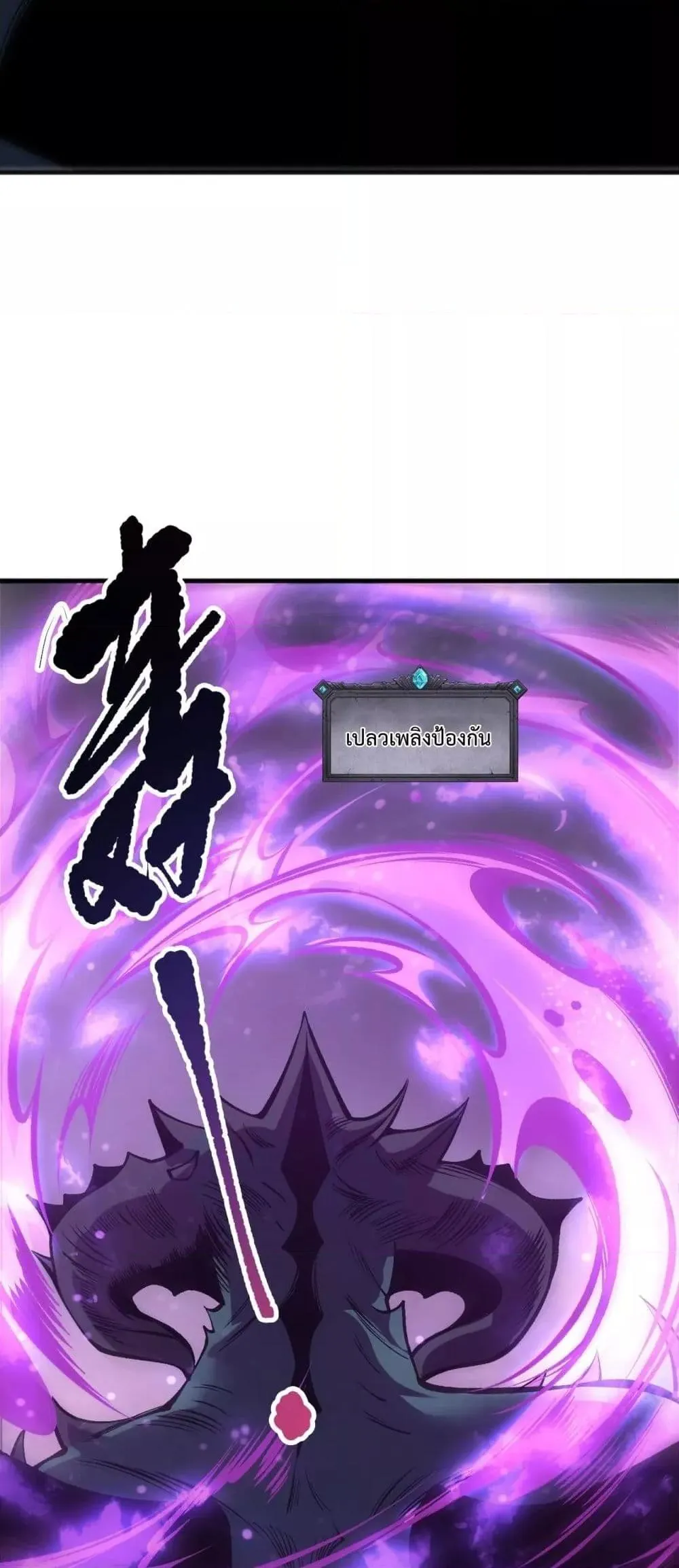 Disastrous Necromancer ตอนที่ 219 หน้า 47