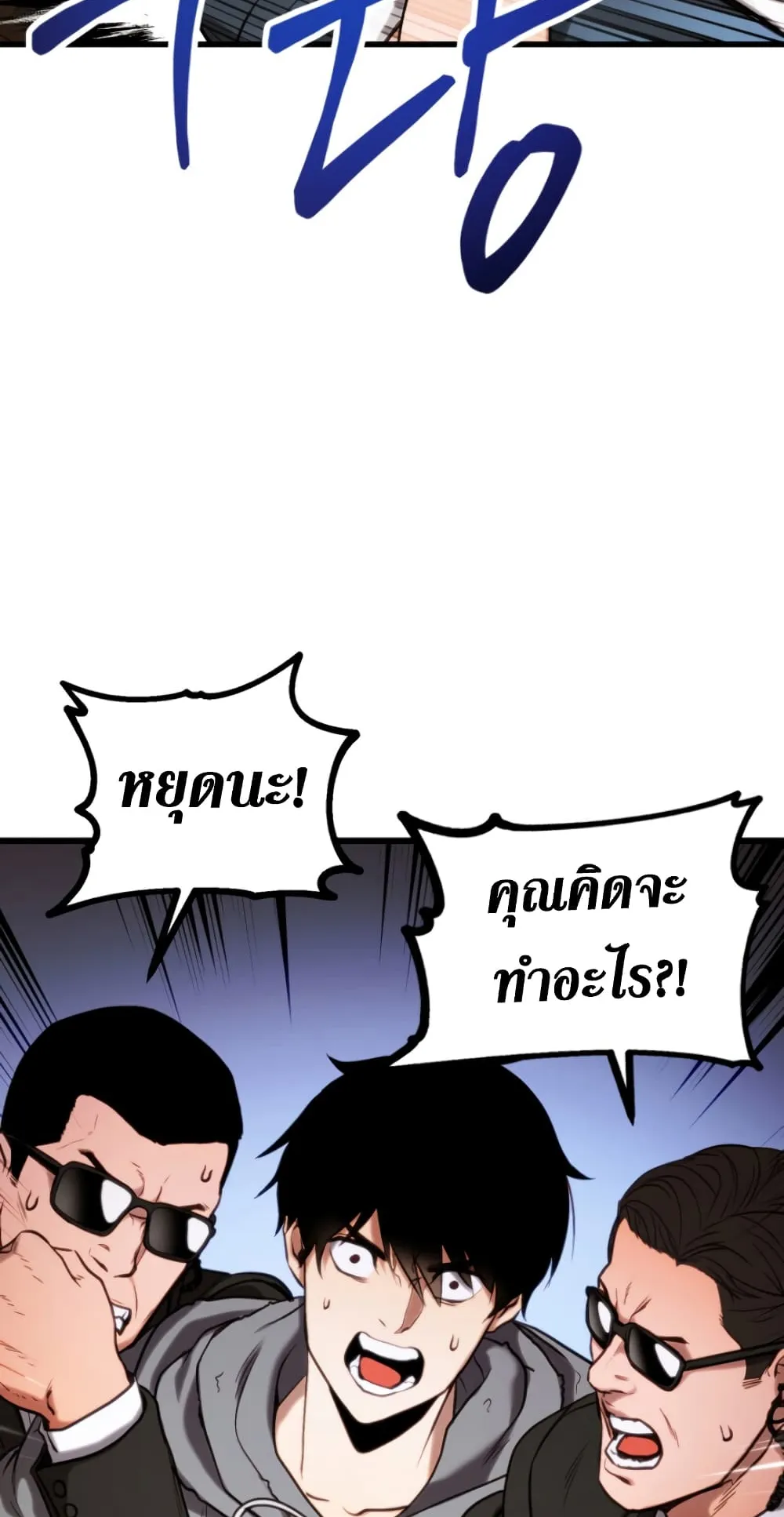 Ranker’s Return ตอนที่ 1 หน้า 78