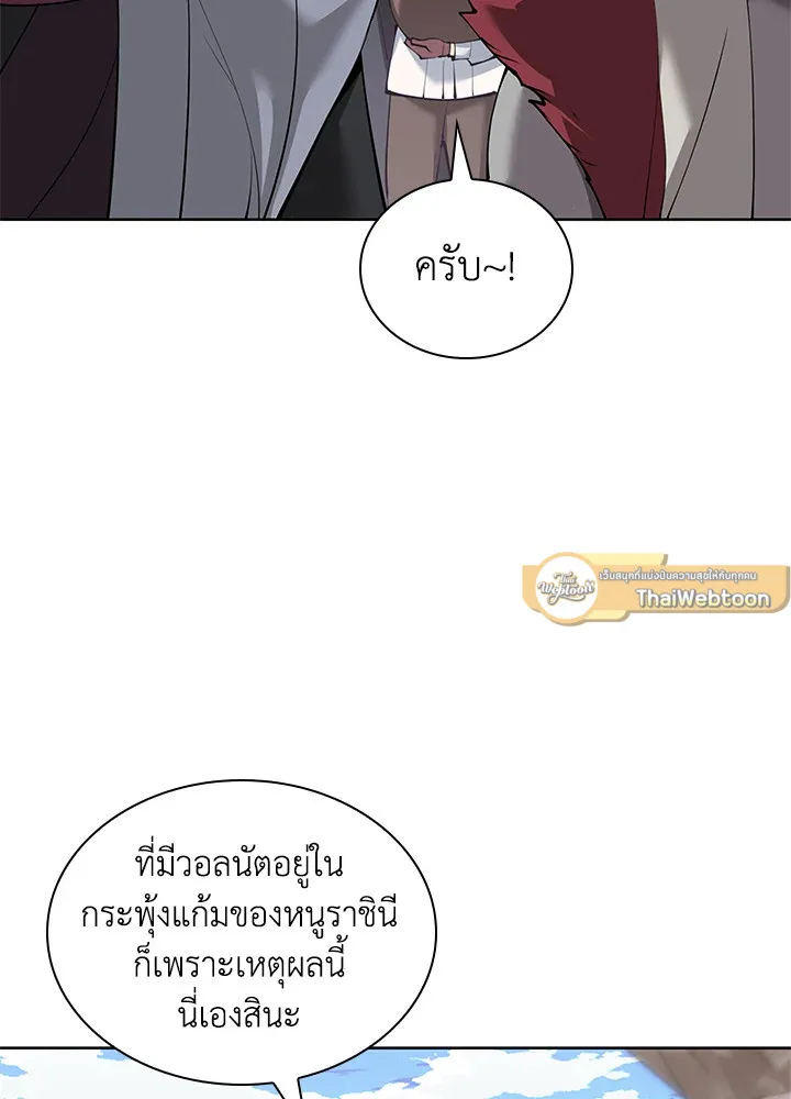 Overgeared ตอนที่ 259 หน้า 115