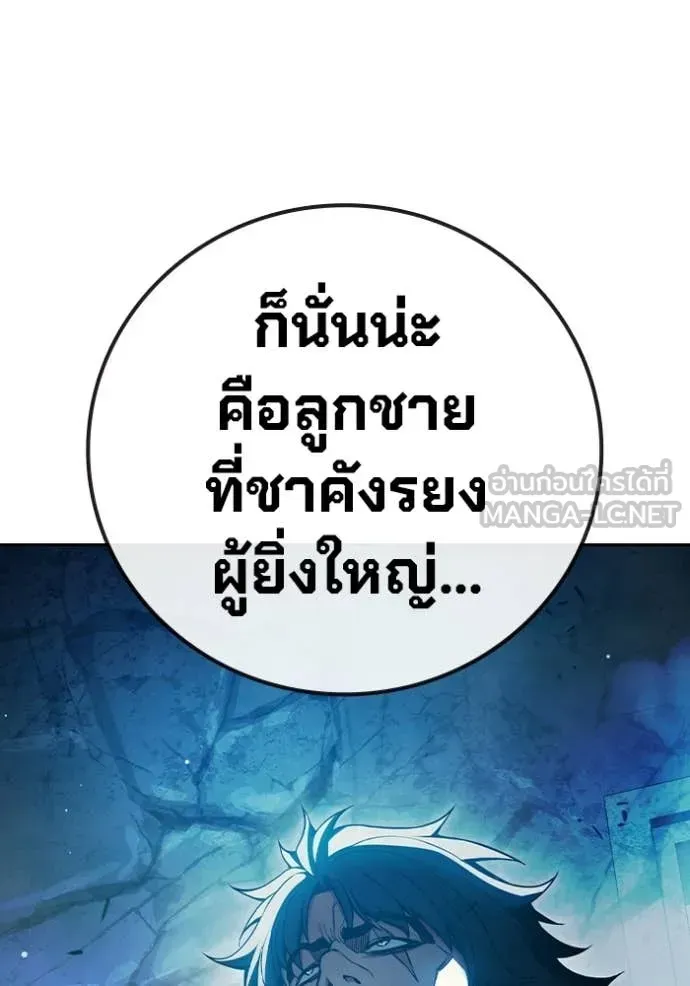 Juvenile Prison ตอนที่ 75 หน้า 119