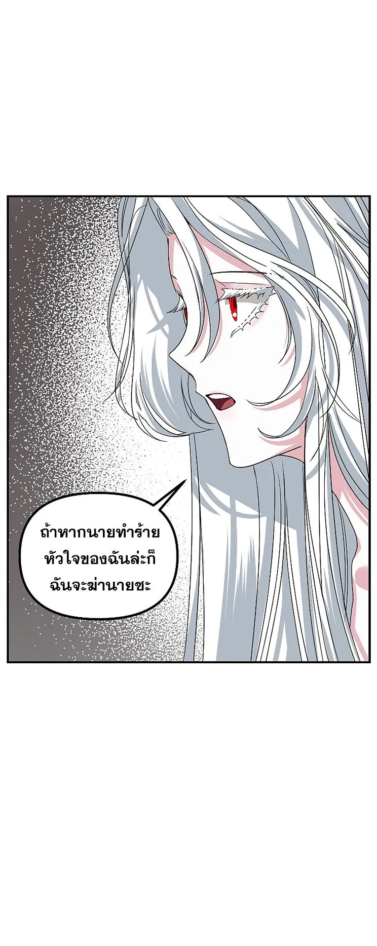 SSS-Class Suicide Hunter ตอนที่ 100 หน้า 32