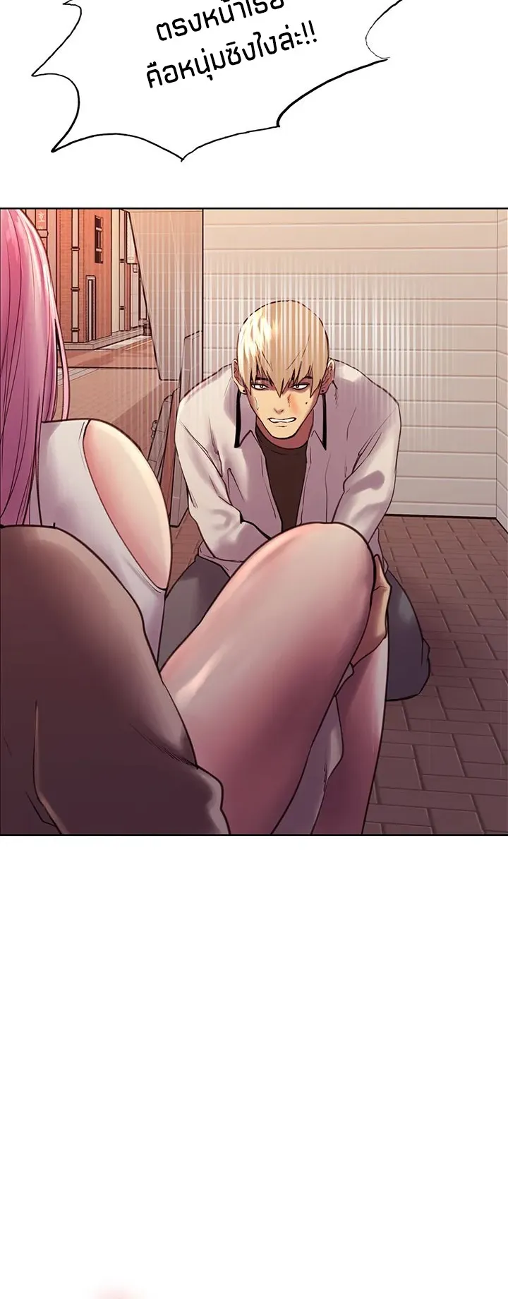 Sex-Stop Watch ตอนที่ 8 หน้า 58