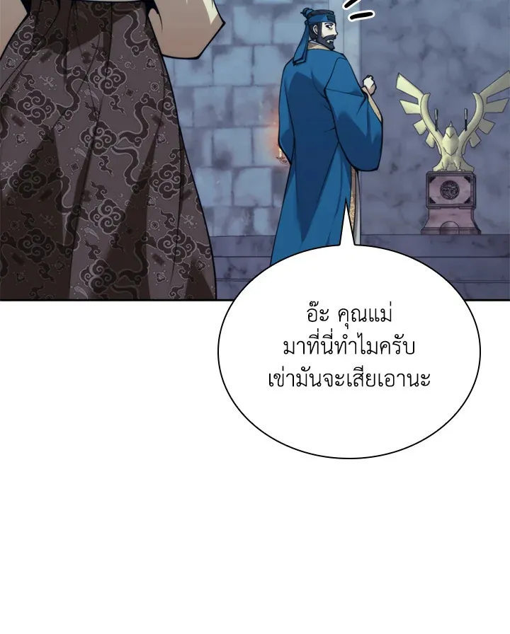 Overgeared ตอนที่ 260 หน้า 130