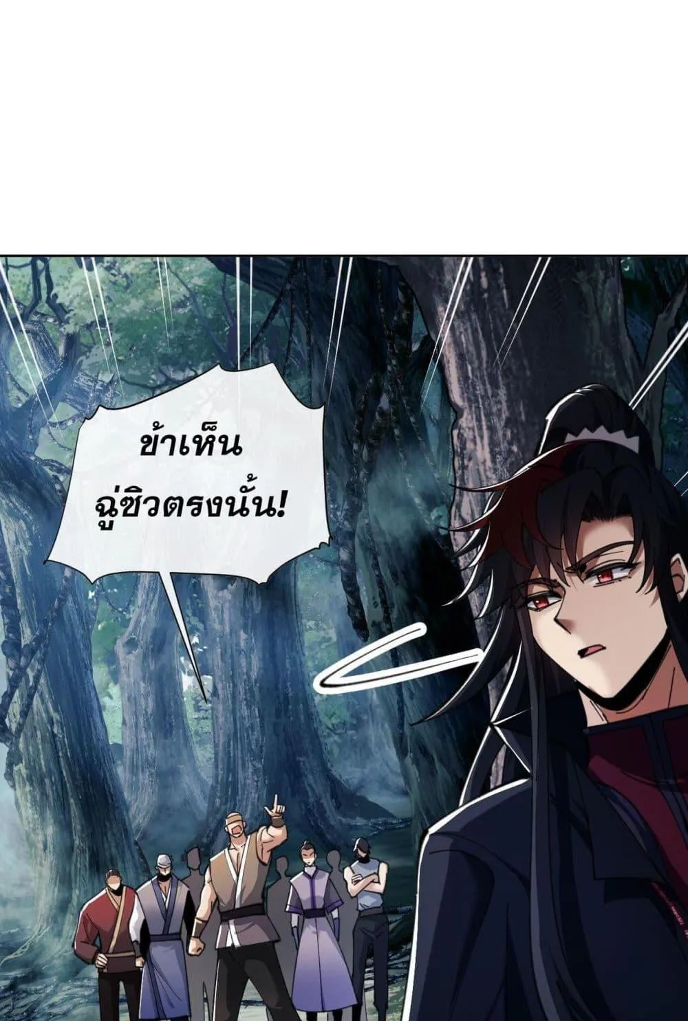 Devious Son of Heaven ตอนที่ 15 หน้า 81