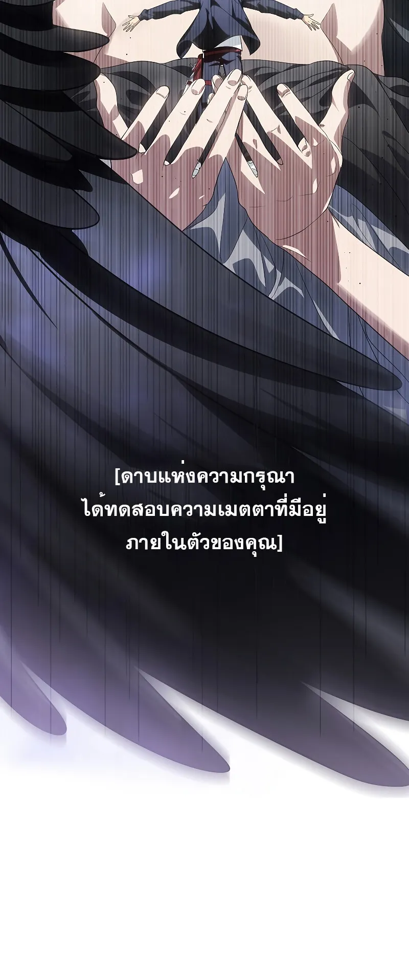 SSS-Class Suicide Hunter ตอนที่ 82 หน้า 22