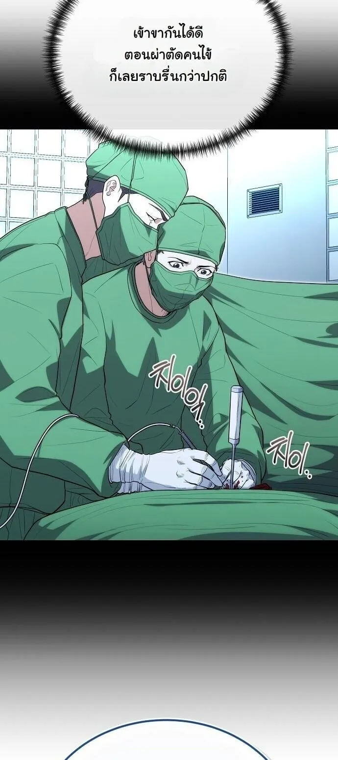 Hua Tuo Becomes a Surgeon ตอนที่ 39 หน้า 12
