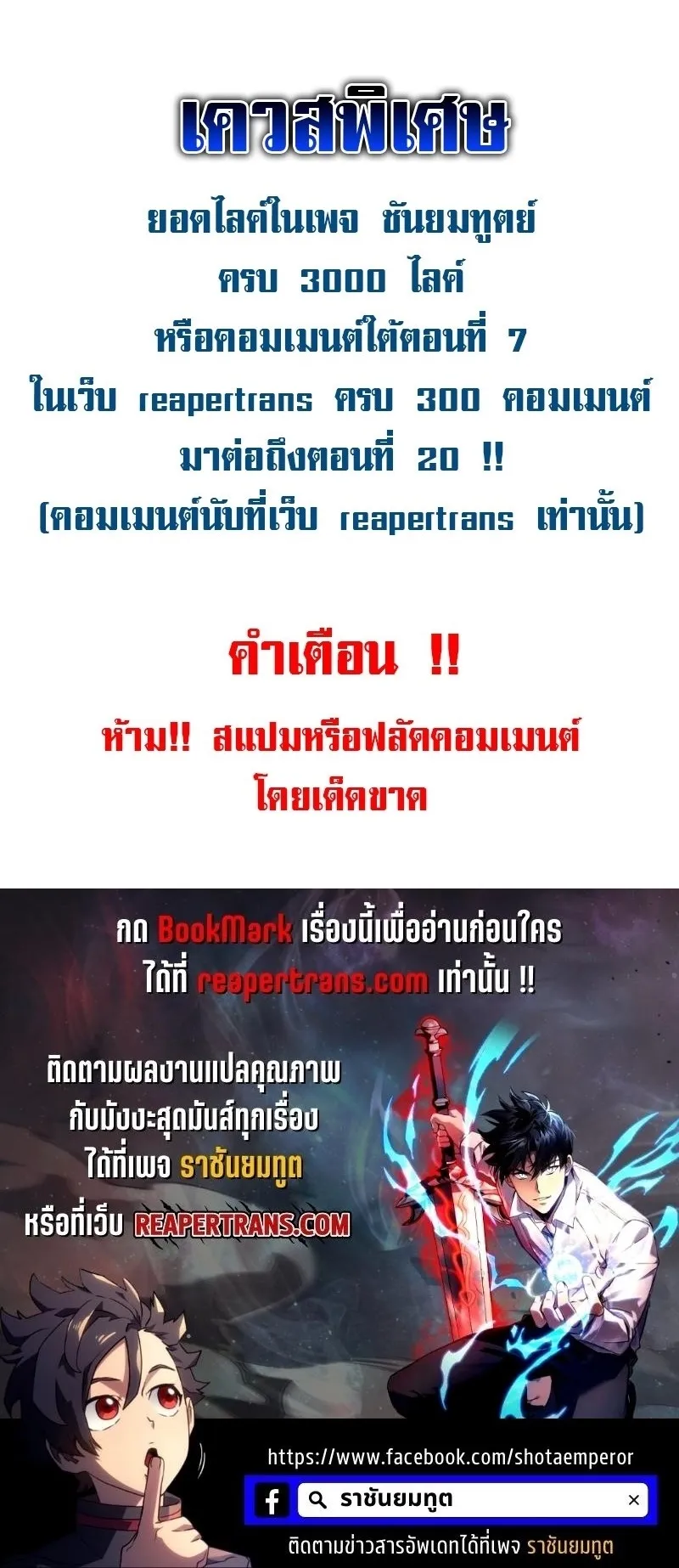 The Martial God Who Regressed Back to Level 2 ตอนที่ 7 หน้า 88