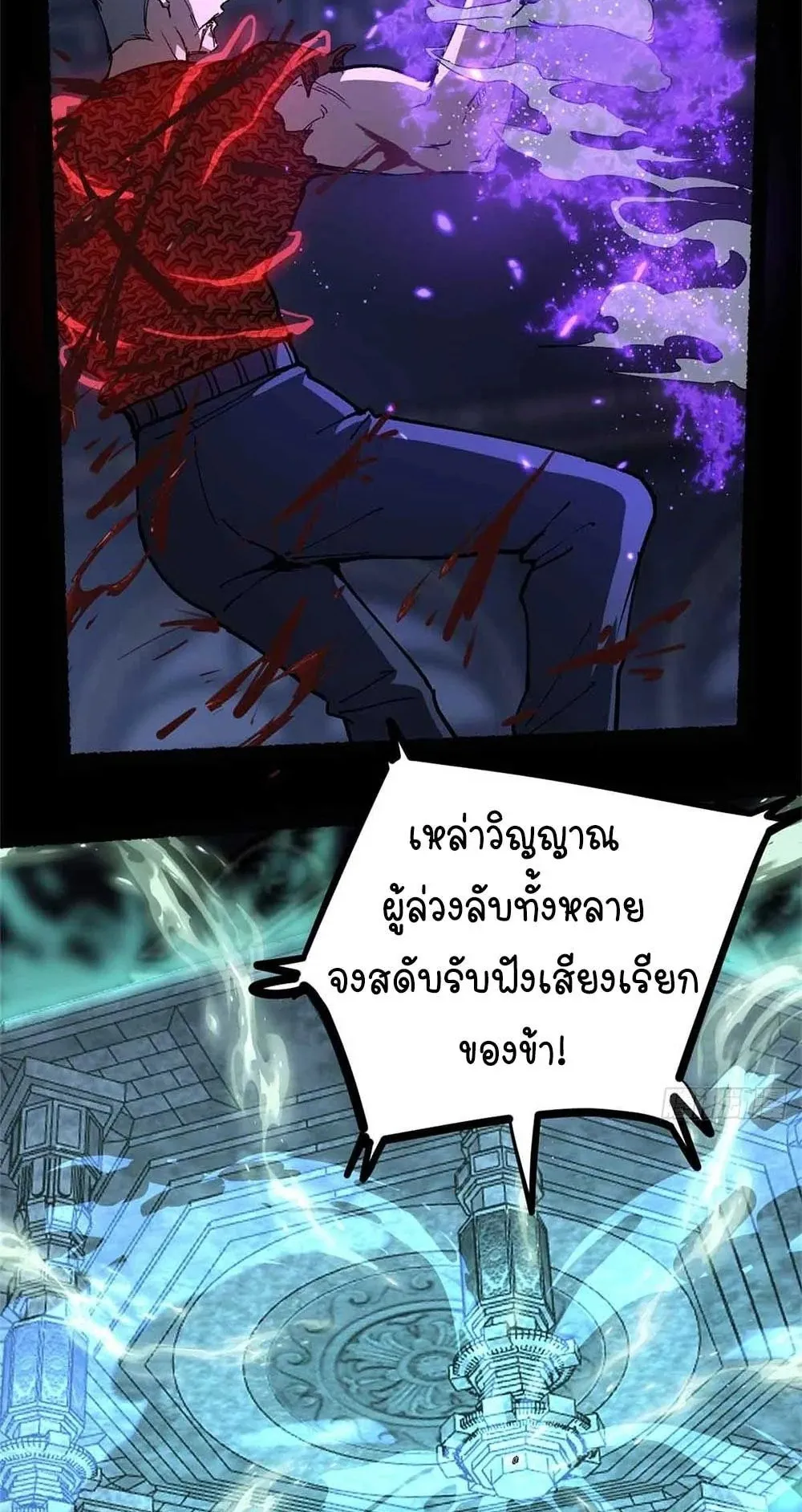Gatekeeper of the Boundless Worlds ตอนที่ 41 หน้า 18