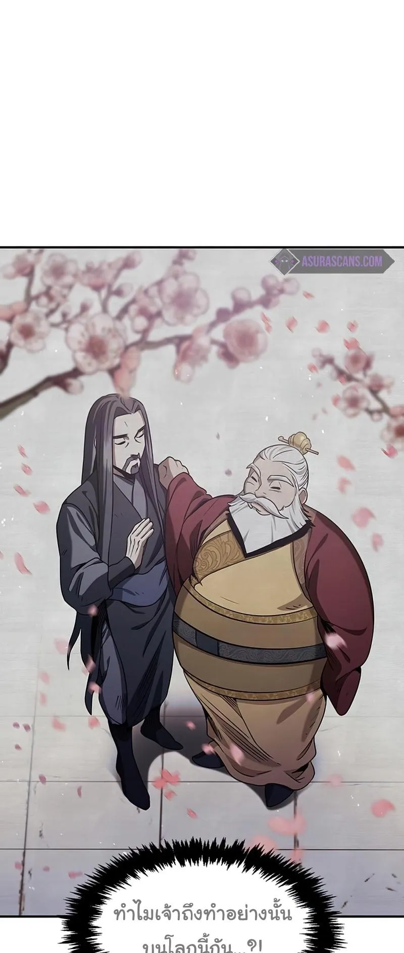 Heavenly Grand Archive’s Young Master ตอนที่ 1 หน้า 56