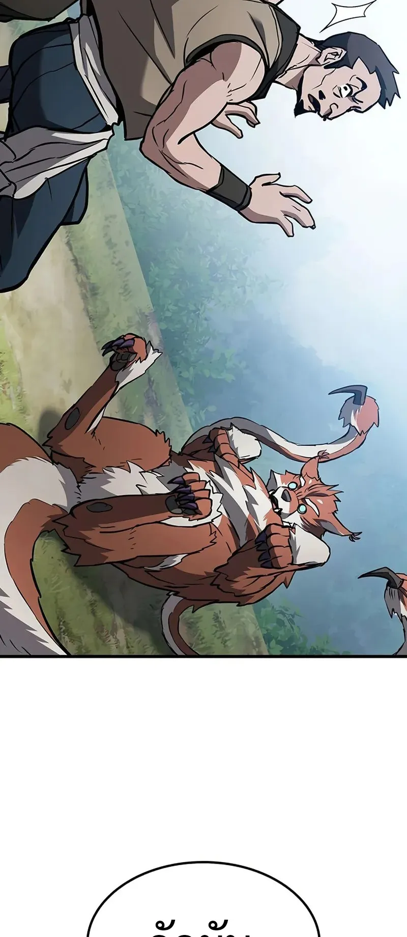 How a Demon Hunter Survives ตอนที่ 2 หน้า 162