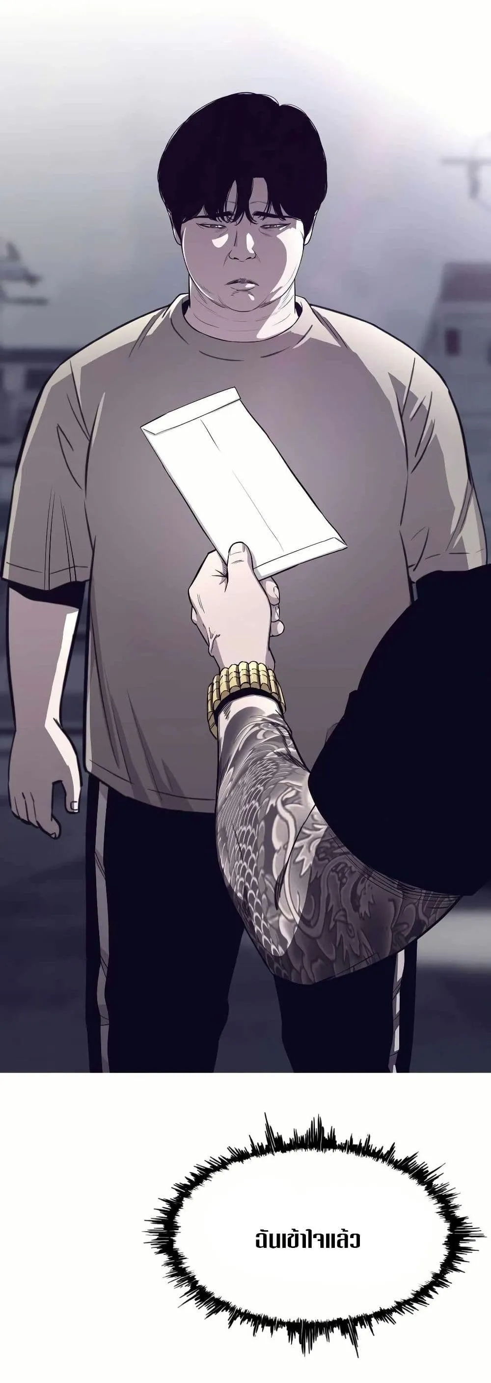 Let’s Make a Contract? ตอนที่ 1 หน้า 44