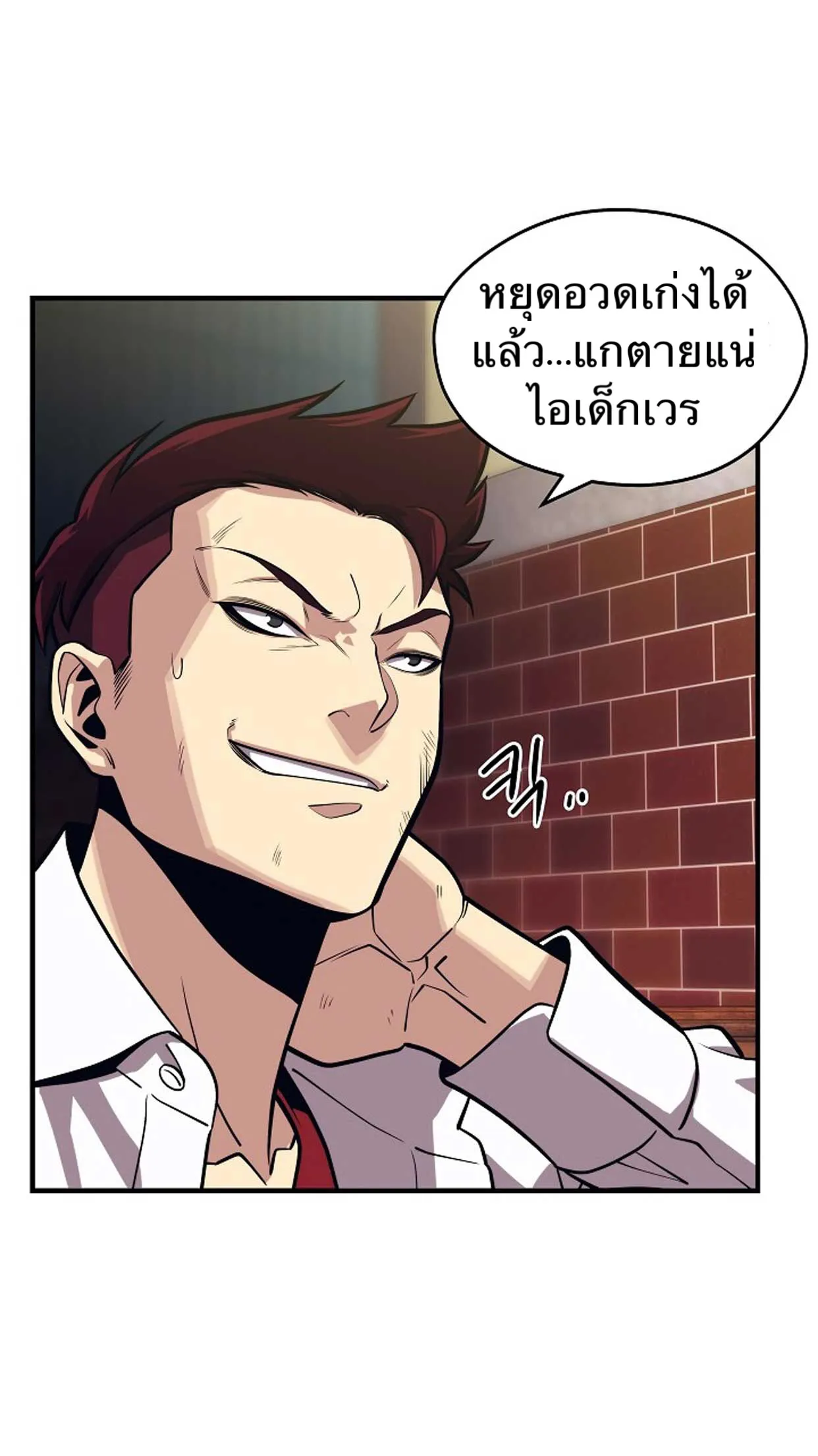 Seoul Station’s Necromancer ตอนที่ 1 หน้า 18