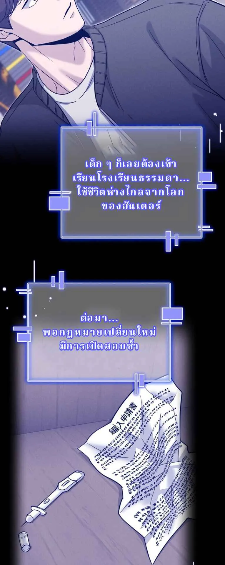 The Swordsmanship Instructor at the Academy ตอนที่ 1 หน้า 59