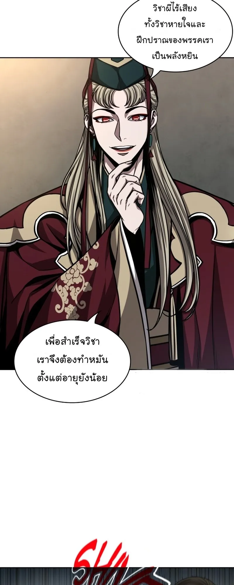 Nano Machine Chapter 90 หน้า 45