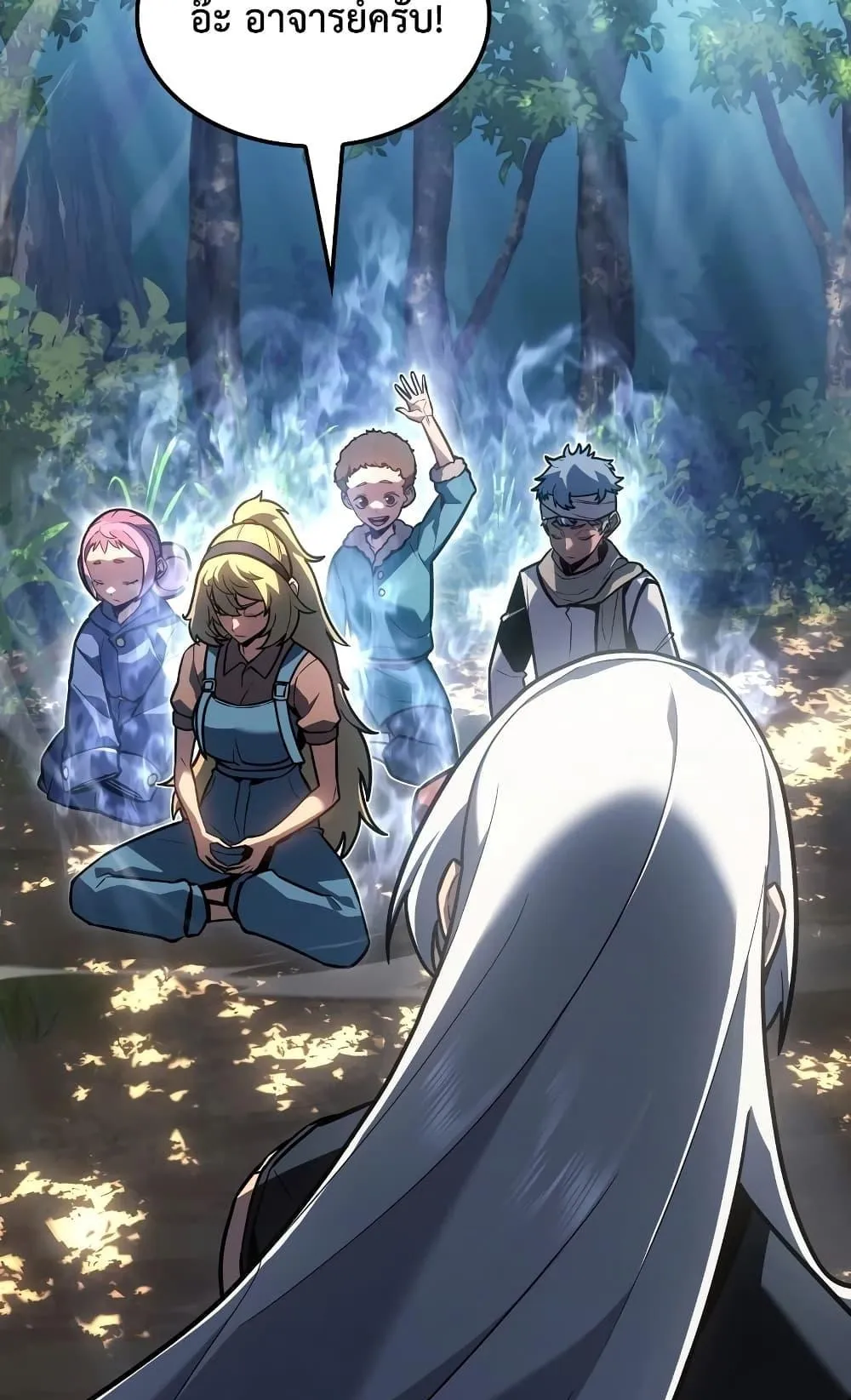 Ice Lord ตอนที่ 11 หน้า 65