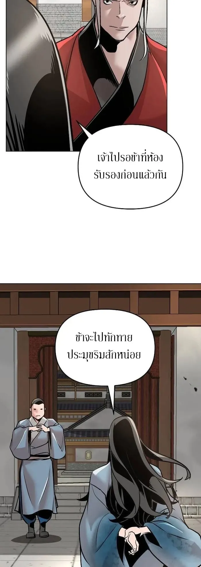 The Mysterious World’s Greatest Martial Artist Little Prince ตอนที่ 13 หน้า 15