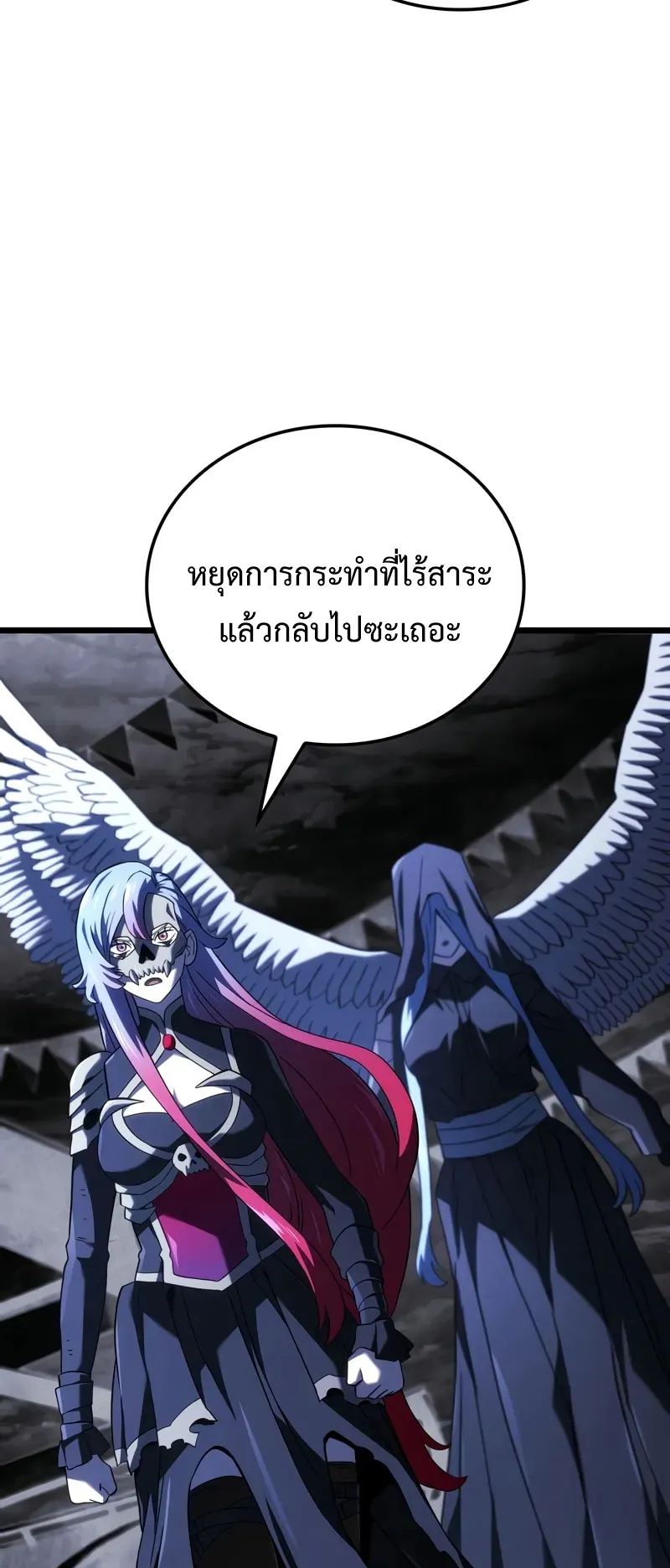 Revenge of the Iron-Blooded Sword Hound ตอนที่ 102 หน้า 26
