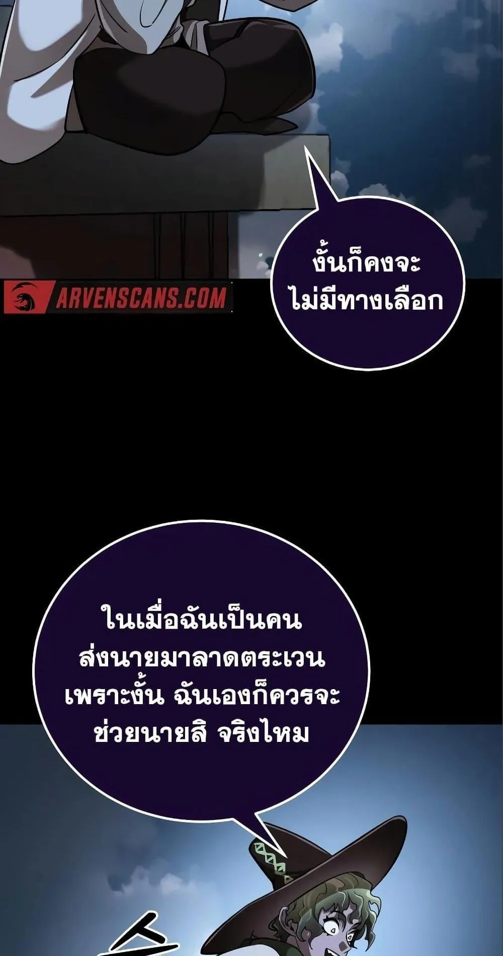 Reincarnation Path of The Underworld King ตอนที่ 9 หน้า 59