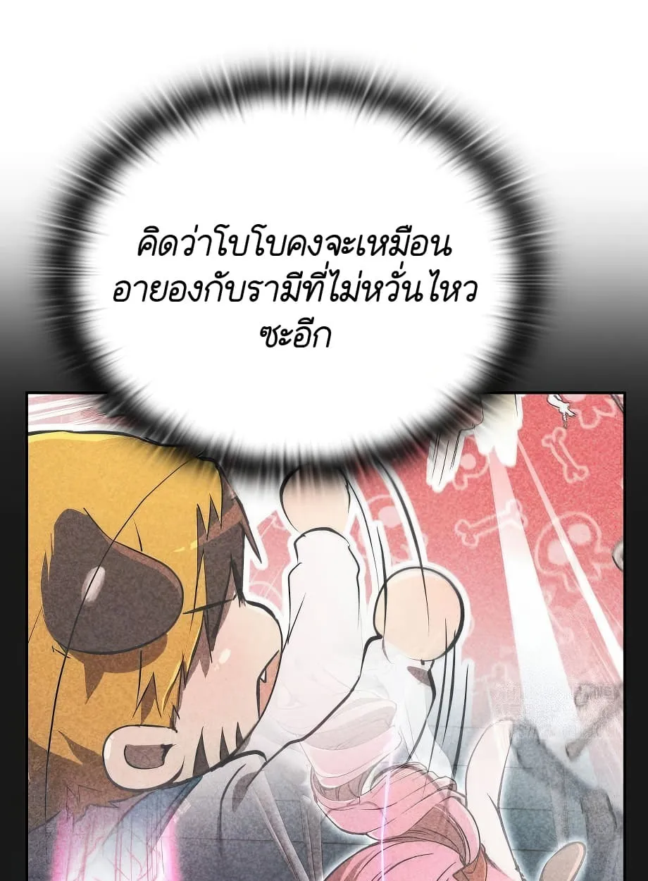 Shinsu Kindergarten ตอนที่ 16 หน้า 71