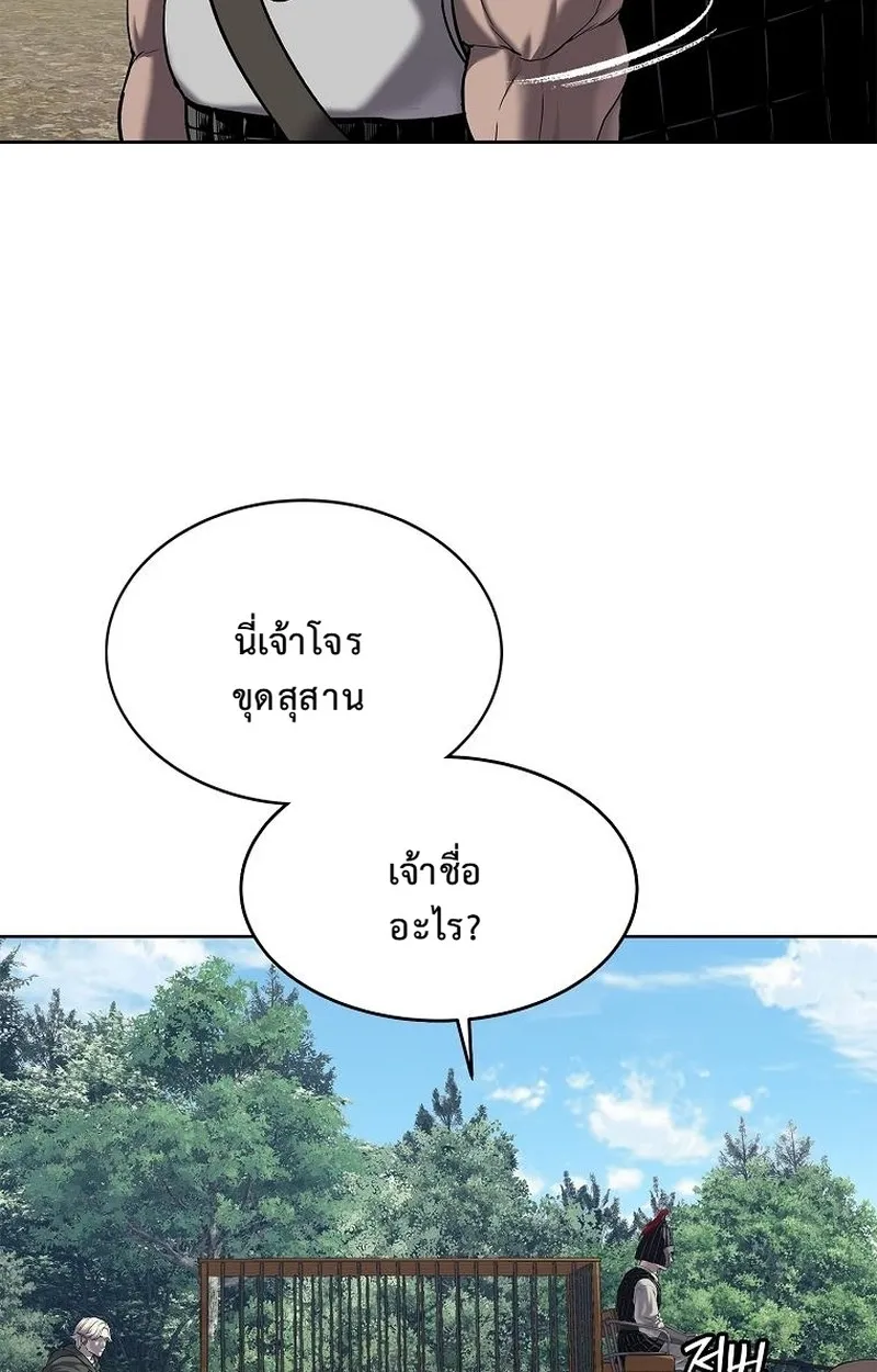The Iron Emperor ตอนที่ 27 หน้า 31