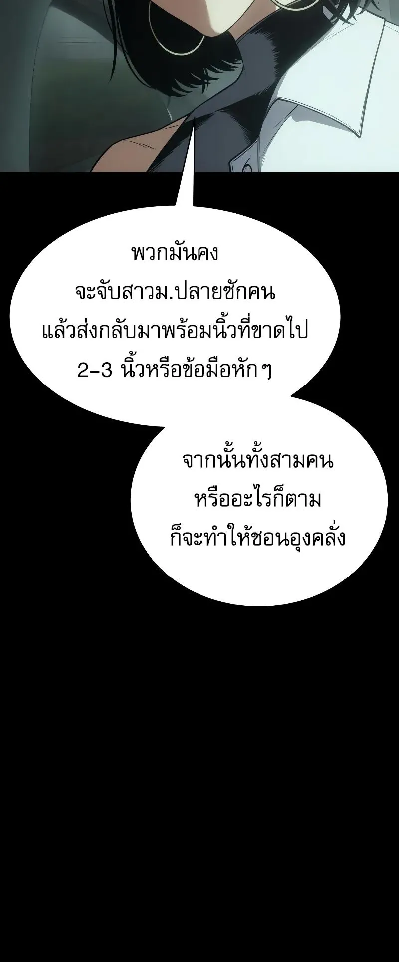 Baek XX ตอนที่ 35 หน้า 18