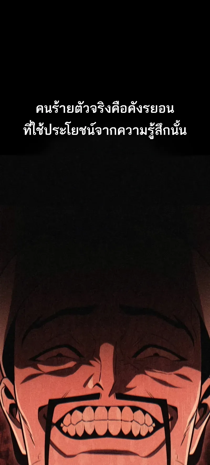 I Killed an Academy Player ตอนที่ 52 หน้า 34