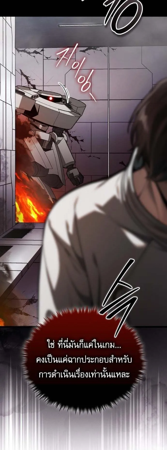 Echoes of the Reverse Planet ตอนที่ 2 หน้า 59