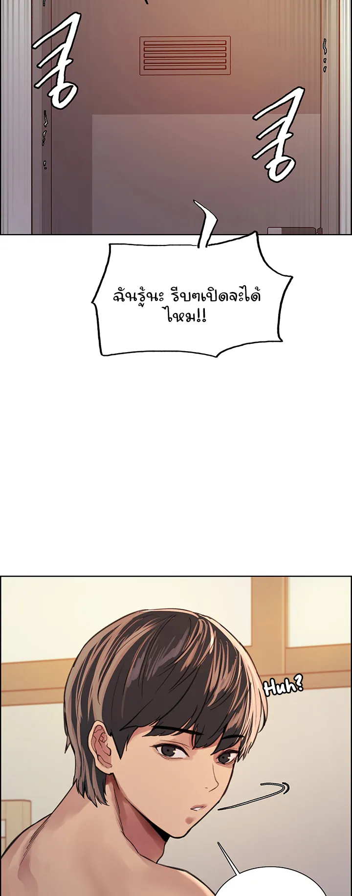 Sex-Stop Watch ตอนที่ 39 หน้า 44