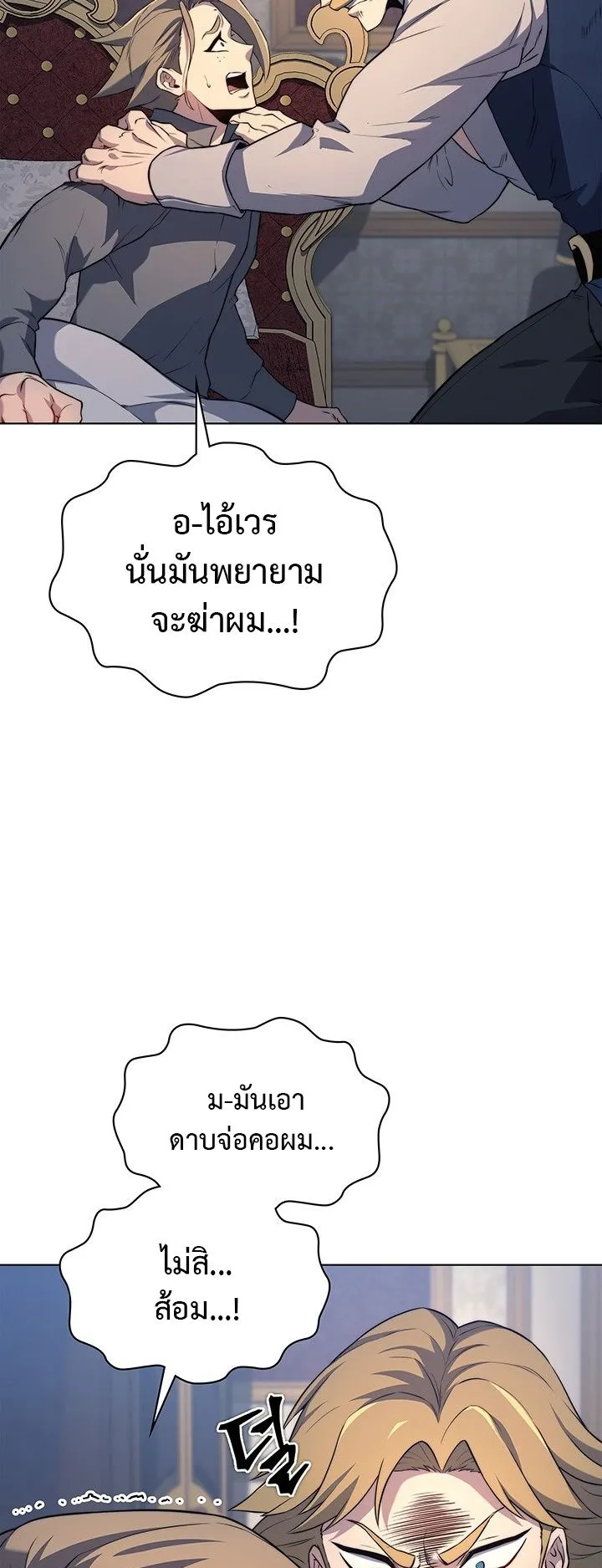 Return of the Apocalypse-Class Death Knight ตอนที่ 14 หน้า 66