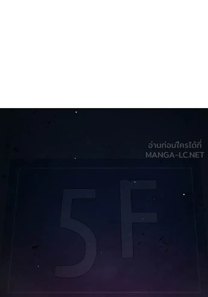 Juvenile Prison ตอนที่ 72 หน้า 166